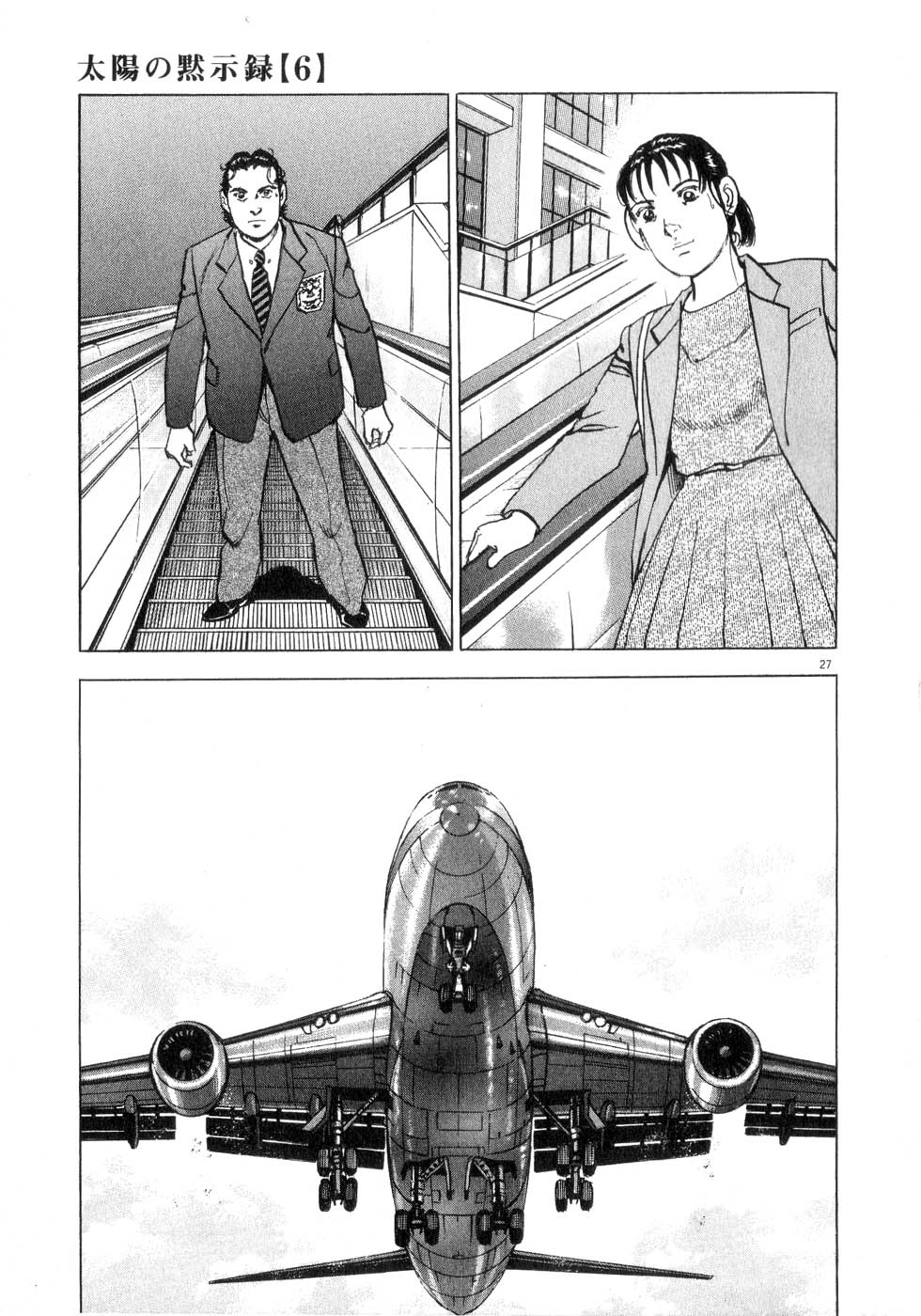 A Spirit Of The Sun - Vol.6 Chapter 39: Misao And Eri