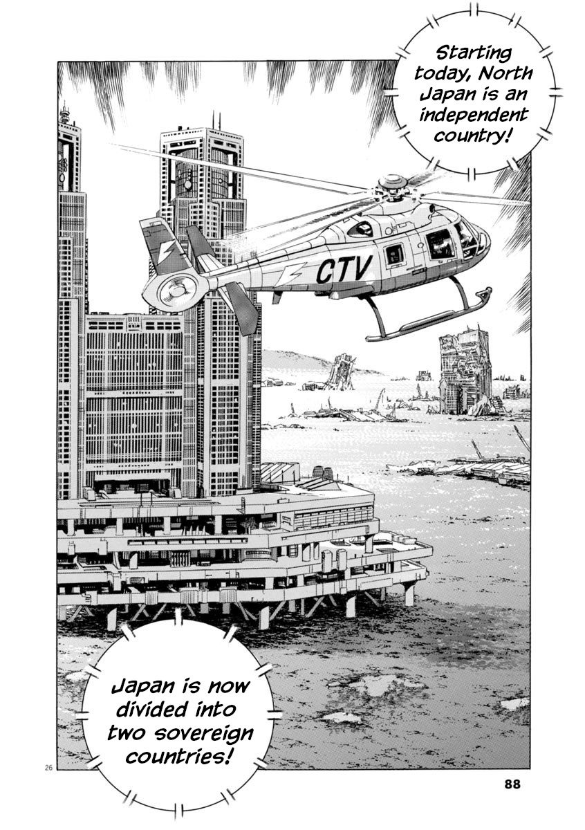 A Spirit Of The Sun - Vol.7 Chapter 47: Neutral Zone, Grey City