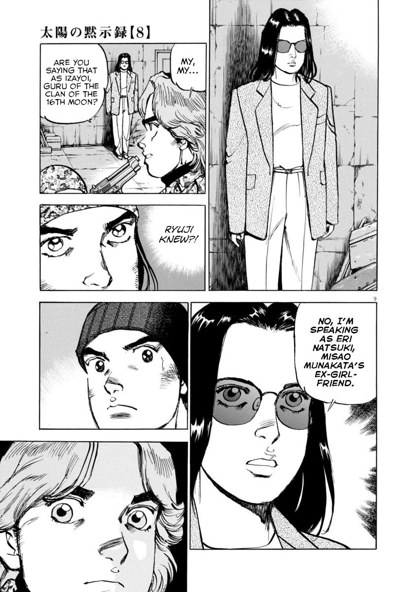 A Spirit Of The Sun - Chapter 54: The Un Inspectors