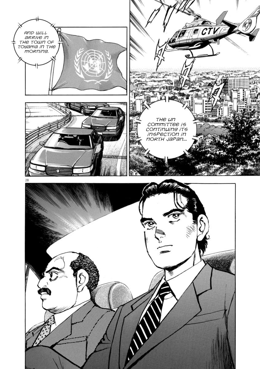 A Spirit Of The Sun - Chapter 54: The Un Inspectors