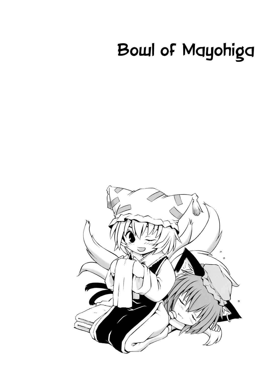 Touhou - Mayohiga No Utsuwa (Doujinshi) - Chapter 5: Cat Lover