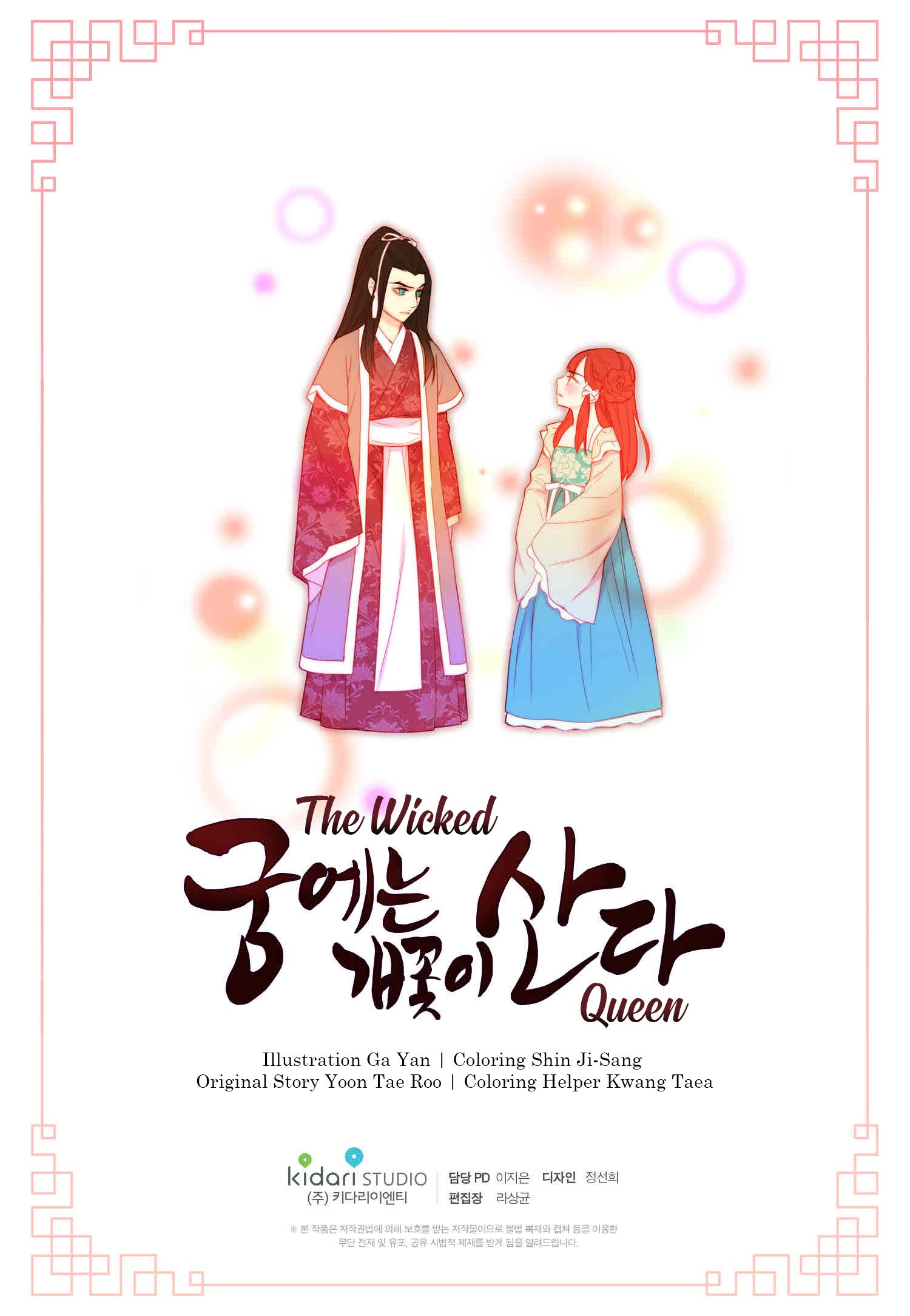 The Wicked Queen - Chapter 12