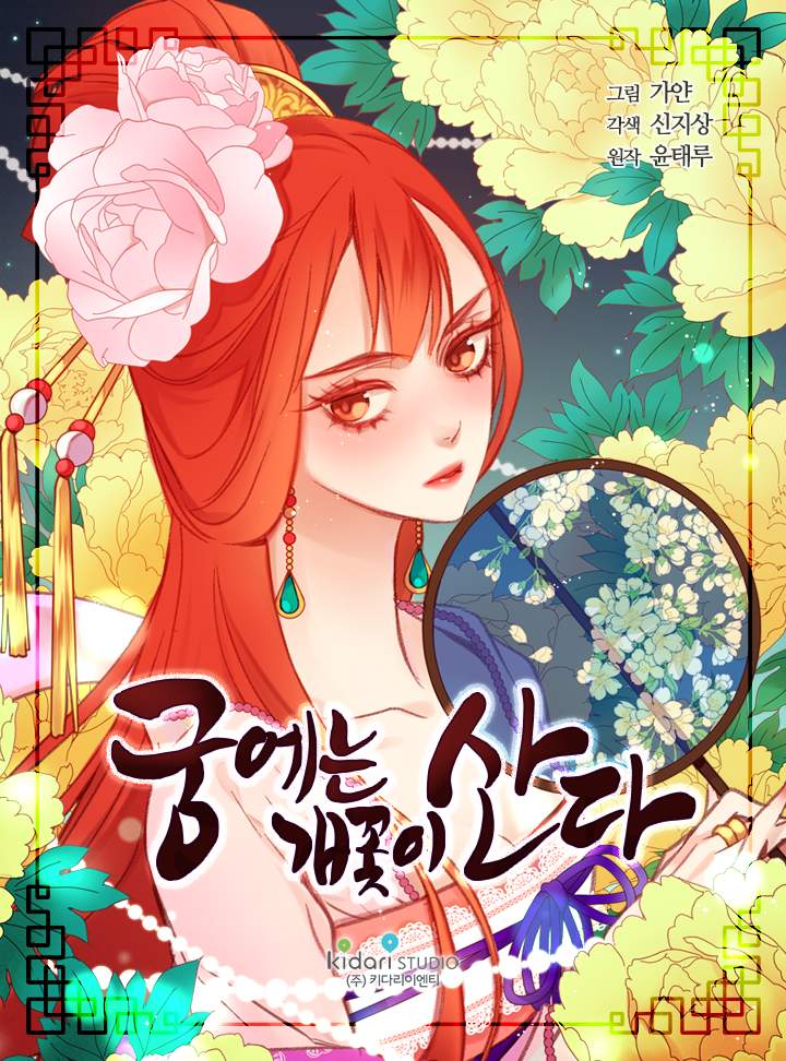 The Wicked Queen - Vol.3 Chapter 43