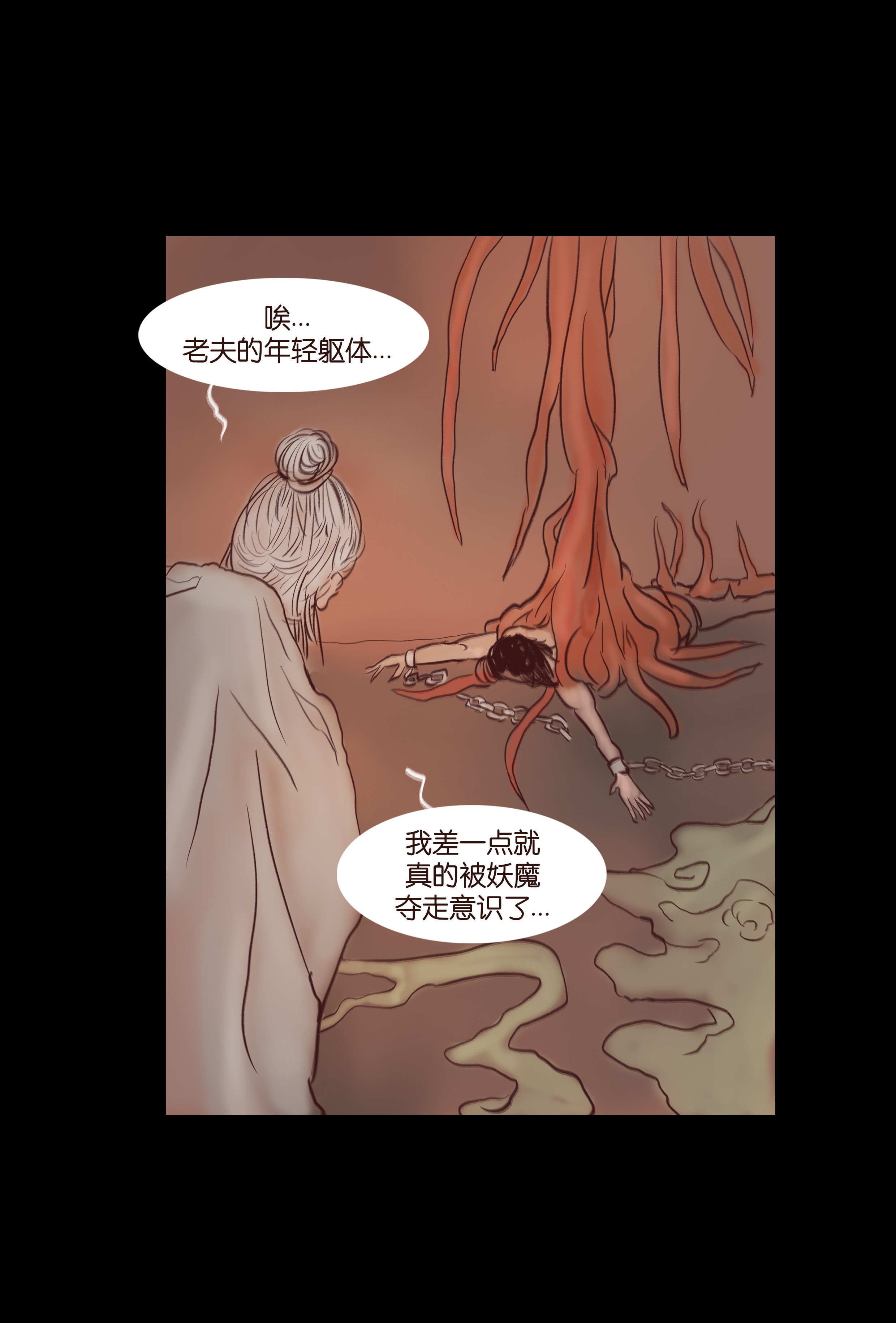 The Wicked Queen - Chapter 69.2: Sect Leader