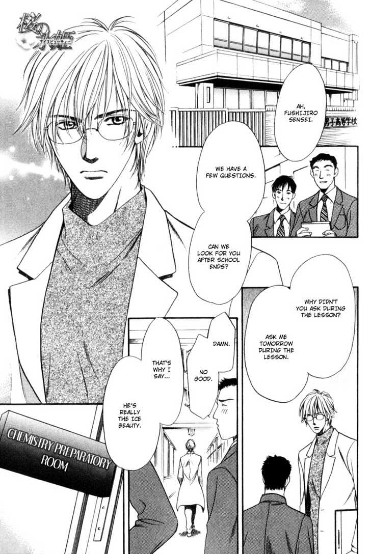 Usagi To Ookami No Shinshikyoutei - Vol.1 Chapter 6 : Sakura Ice Beauty