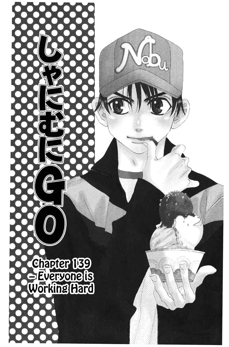 Shanimuni Go - Vol.24 Chapter 139: Everyone Is Working Hard