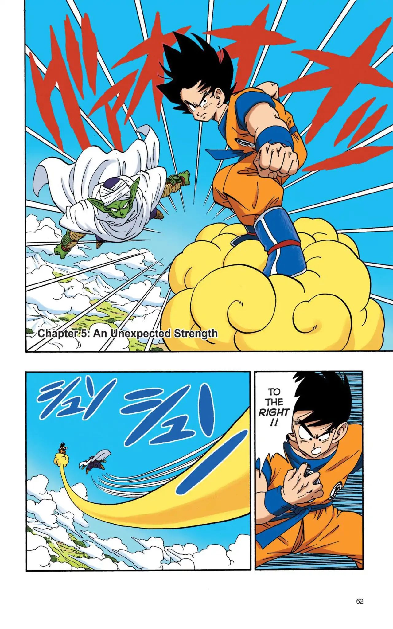 Dragon Ball Full Color Saiyan Arc - Vol.1 Chapter 005: An Unexpected Strength