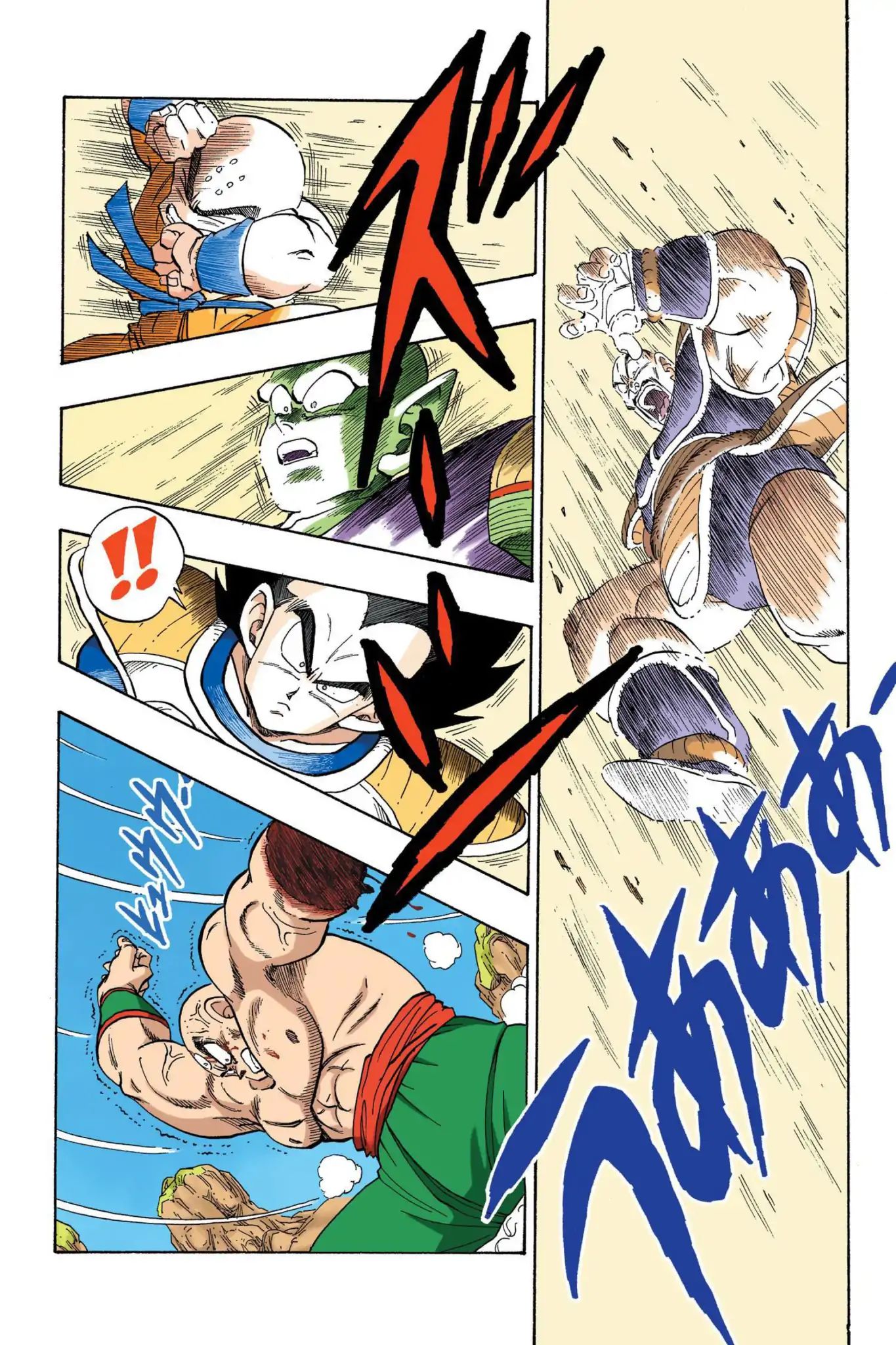 Dragon Ball Full Color Saiyan Arc - Vol.2 Chapter 024: The Last Blast