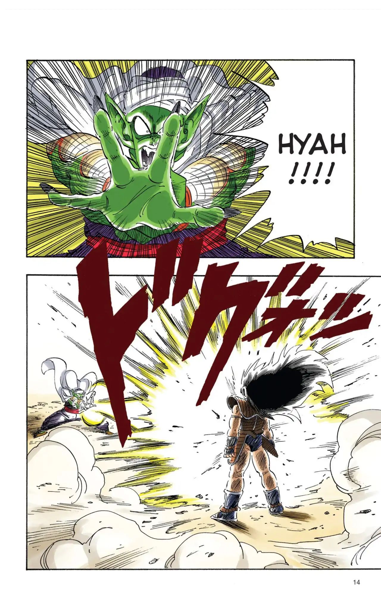 Dragon Ball Full Color Saiyan Arc - Vol.1 Chapter 001: The Mysterious Warrior From Space