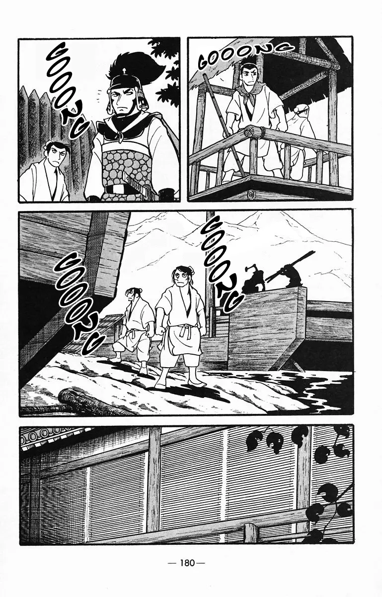 Suikoden - Vol.6 Chapter 31: A Great Misfortune...