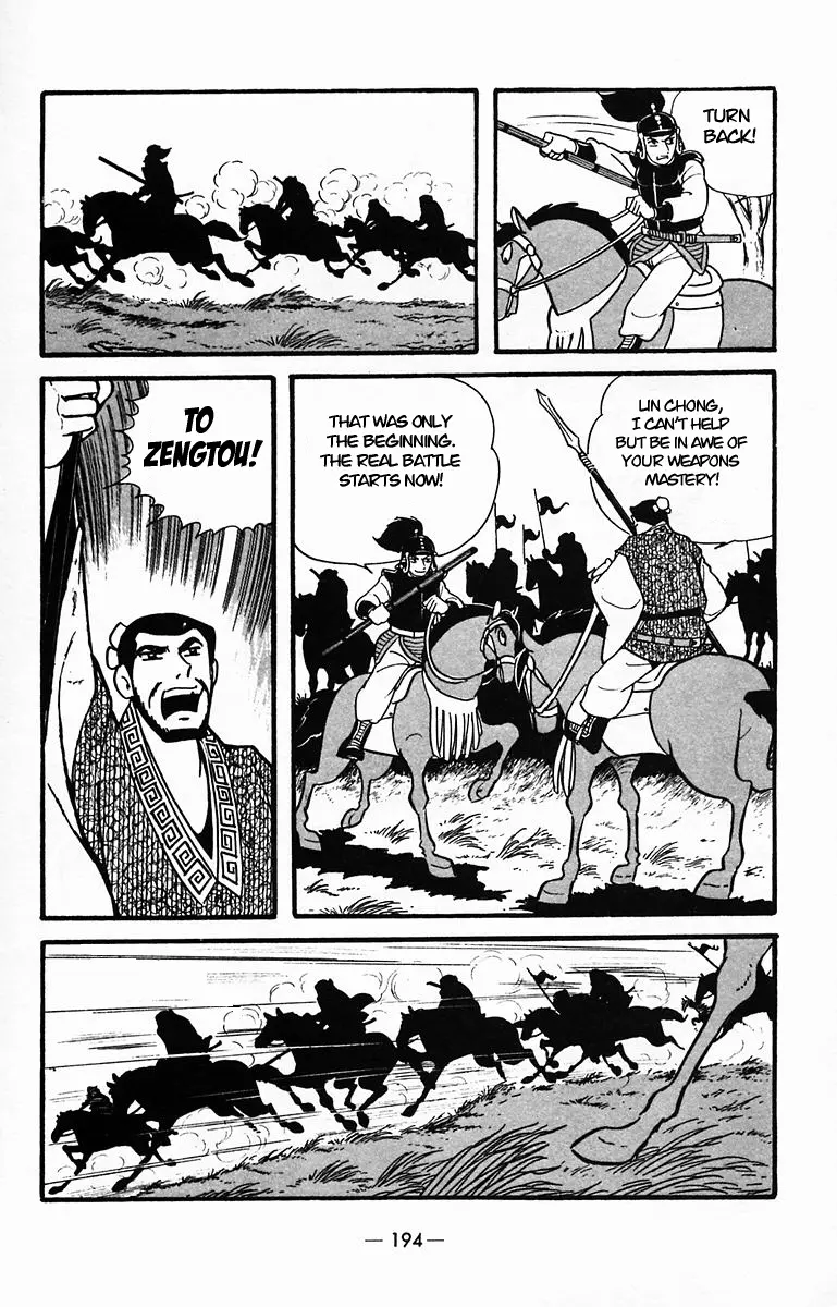 Suikoden - Vol.6 Chapter 31: A Great Misfortune...