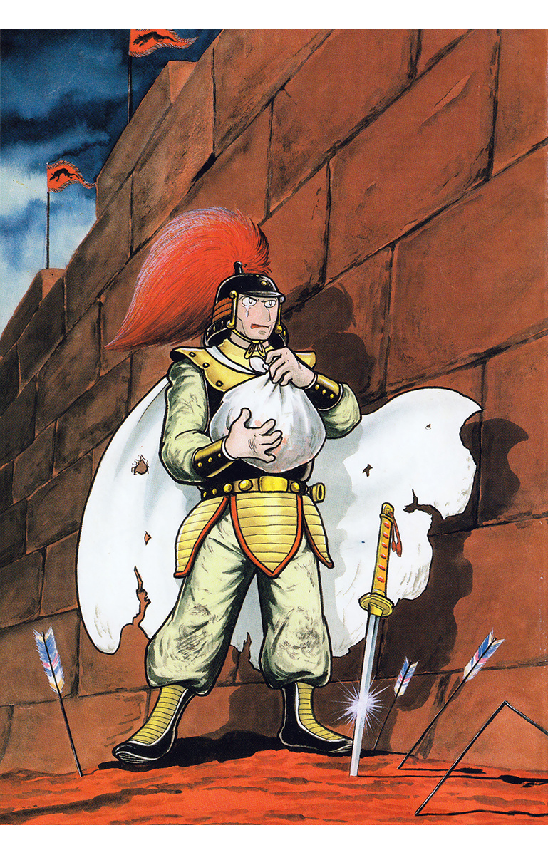 Suikoden - Vol.3 Chapter 11: Huang Xin's Tragedy