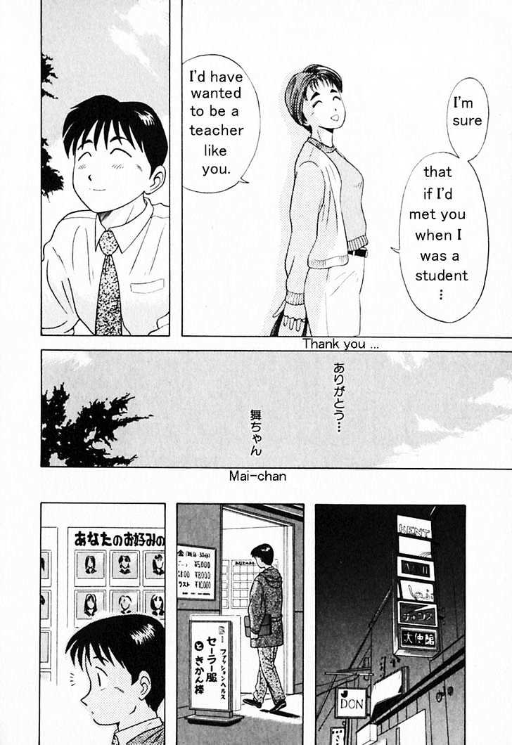 Kyoukasho Ni Nai! - Vol.2 Chapter 14 : And Now... I M At A Loss