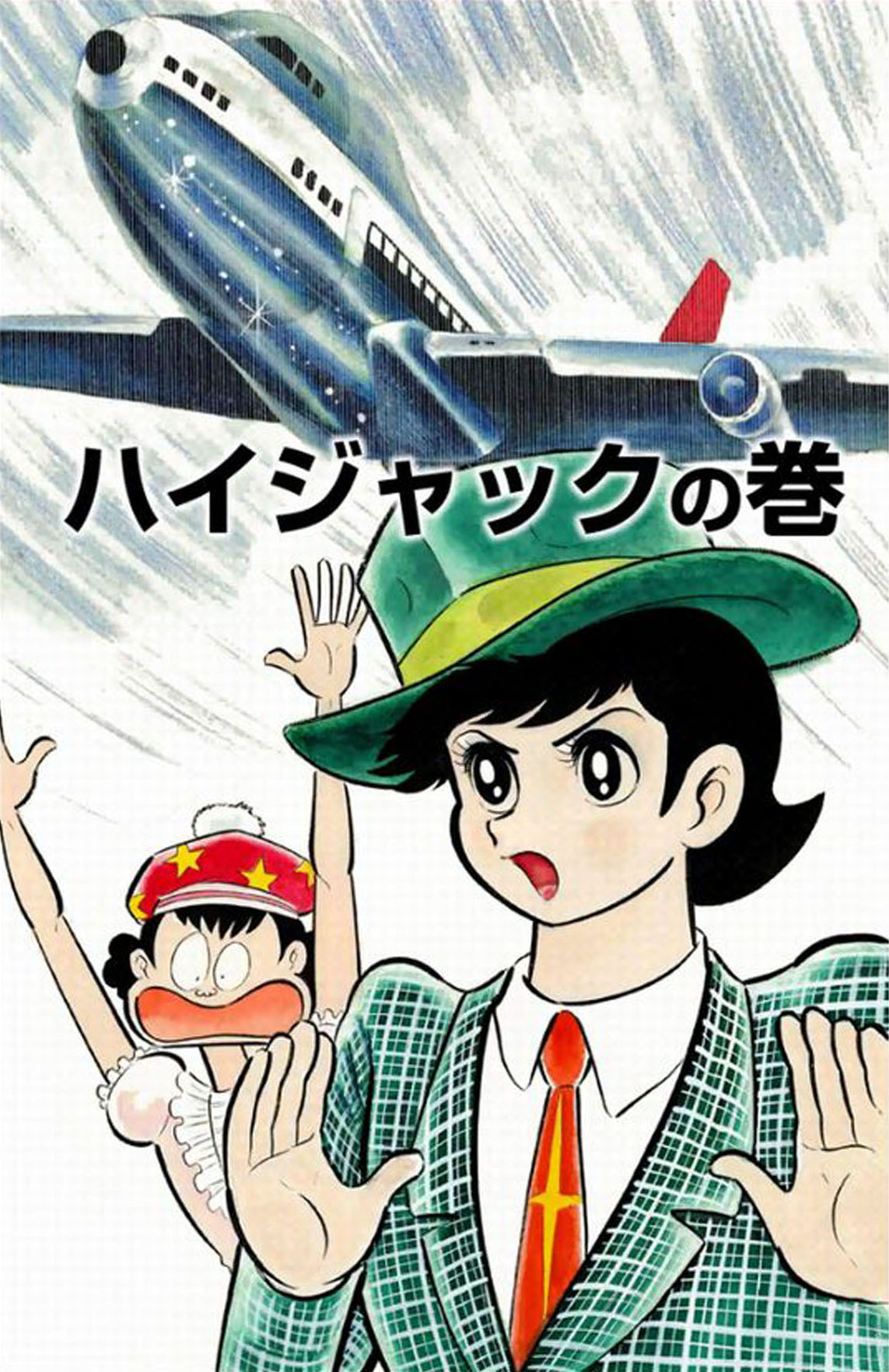 Abashiri Ikka - Vol.12 Chapter 29: Hijacking