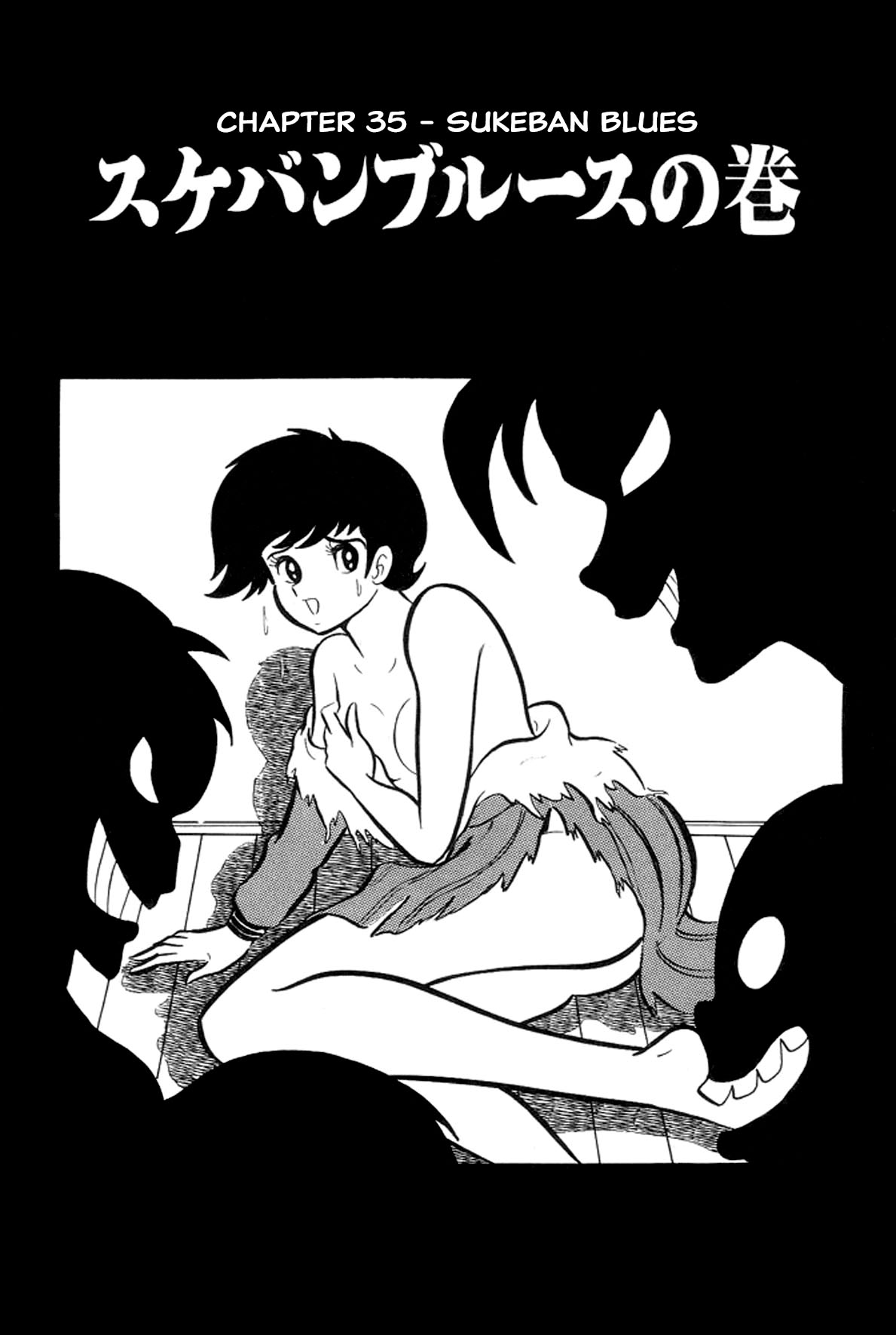 Abashiri Ikka - Vol.13 Chapter 35: Sukeban Blues