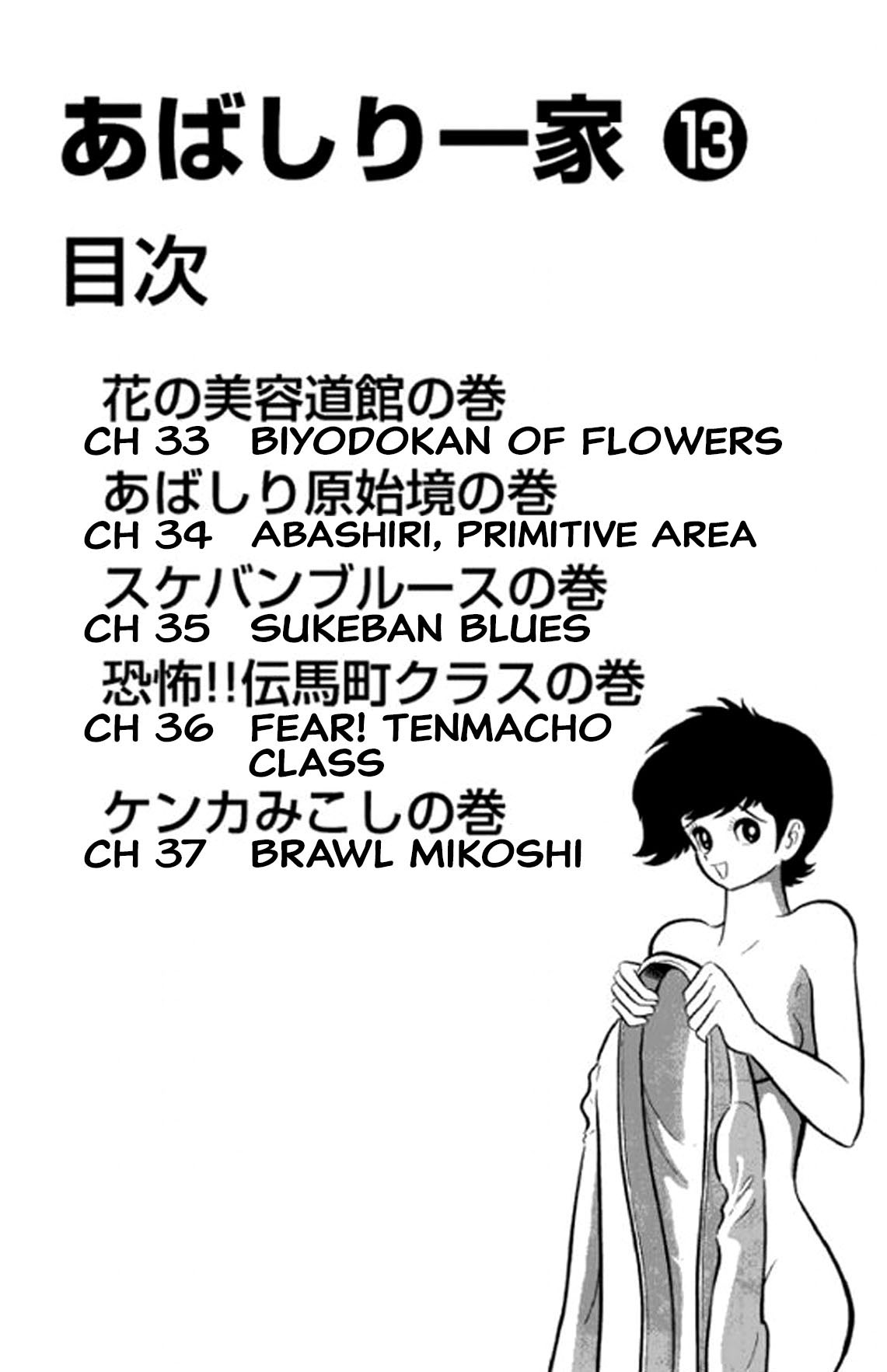 Abashiri Ikka - Vol.13 Chapter 33: Biyodokan Of Flowers