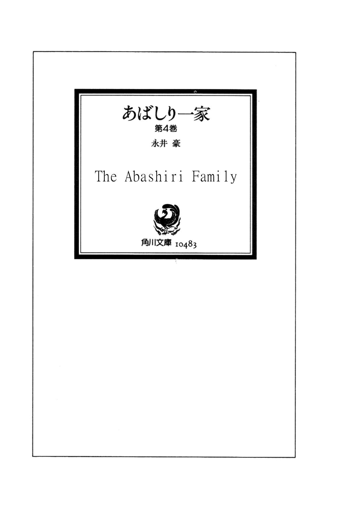 Abashiri Ikka - Chapter 24