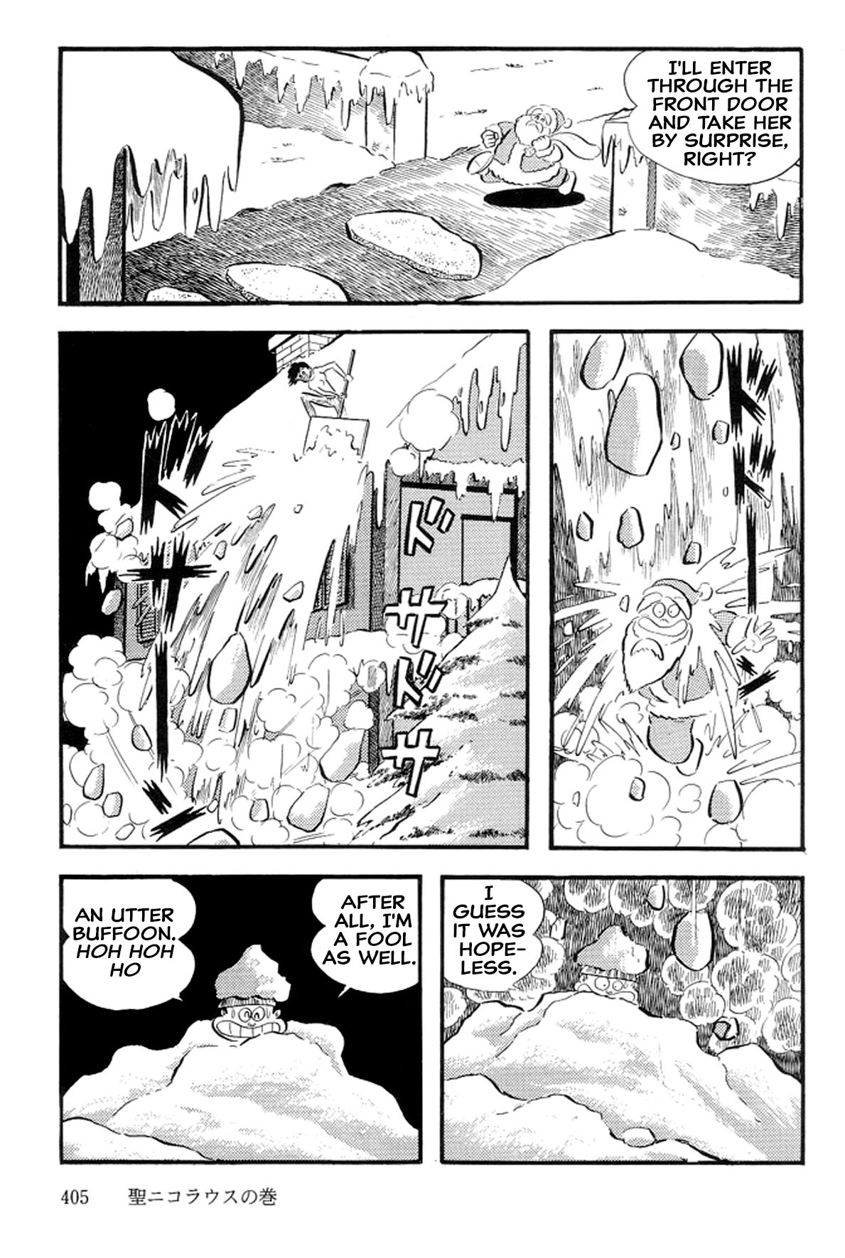 Abashiri Ikka - Vol.14 Chapter 42: Saint Nicholas