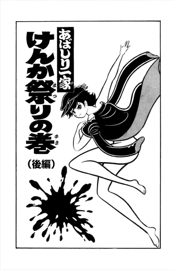 Abashiri Ikka - Chapter 12