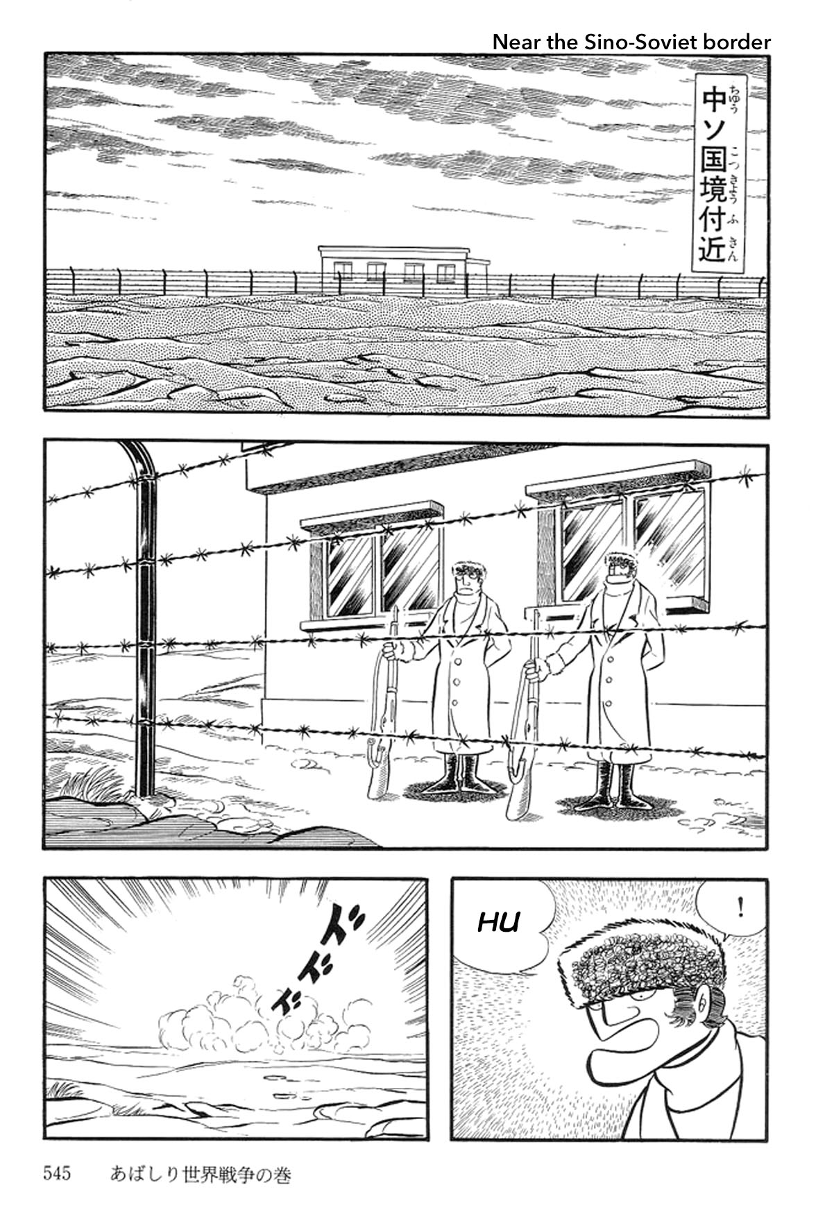 Abashiri Ikka - Vol.15 Chapter 47: Abashiri World War