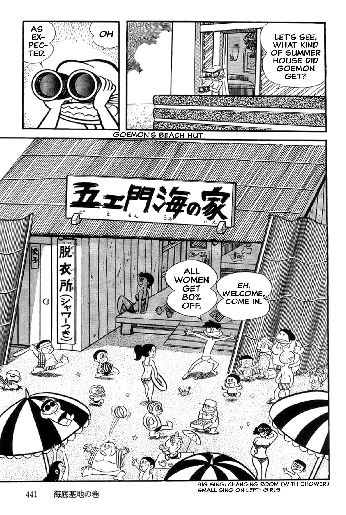 Abashiri Ikka - Vol.9 Chapter 21: Undersea Base