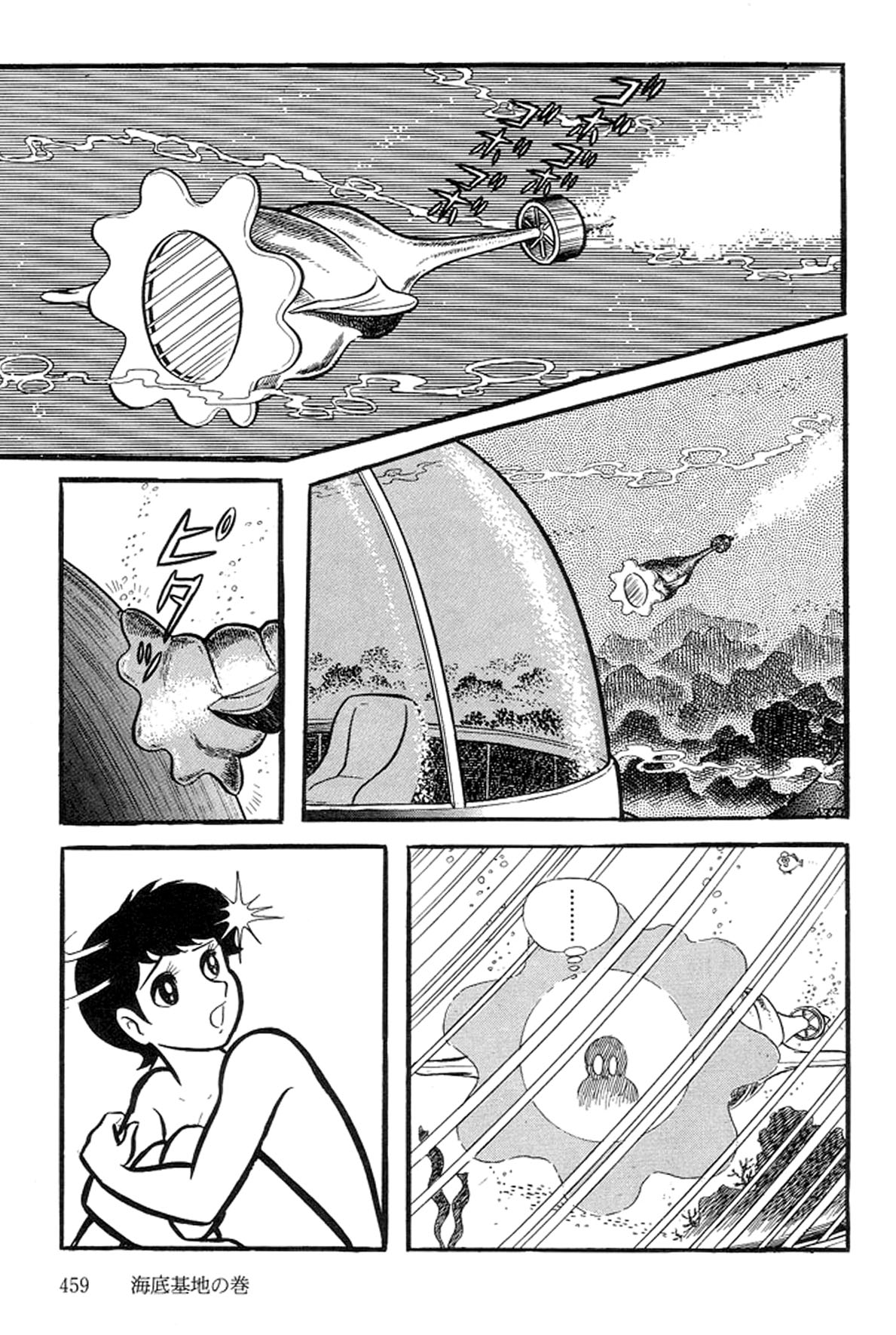 Abashiri Ikka - Vol.9 Chapter 21: Undersea Base