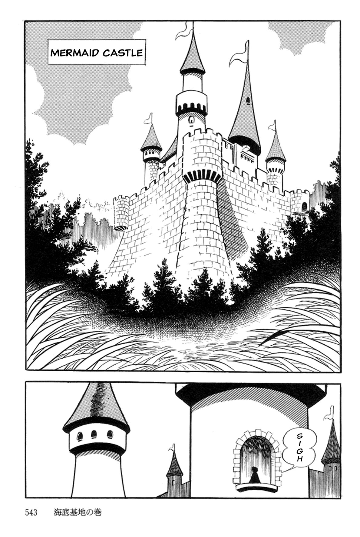 Abashiri Ikka - Vol.9 Chapter 21: Undersea Base