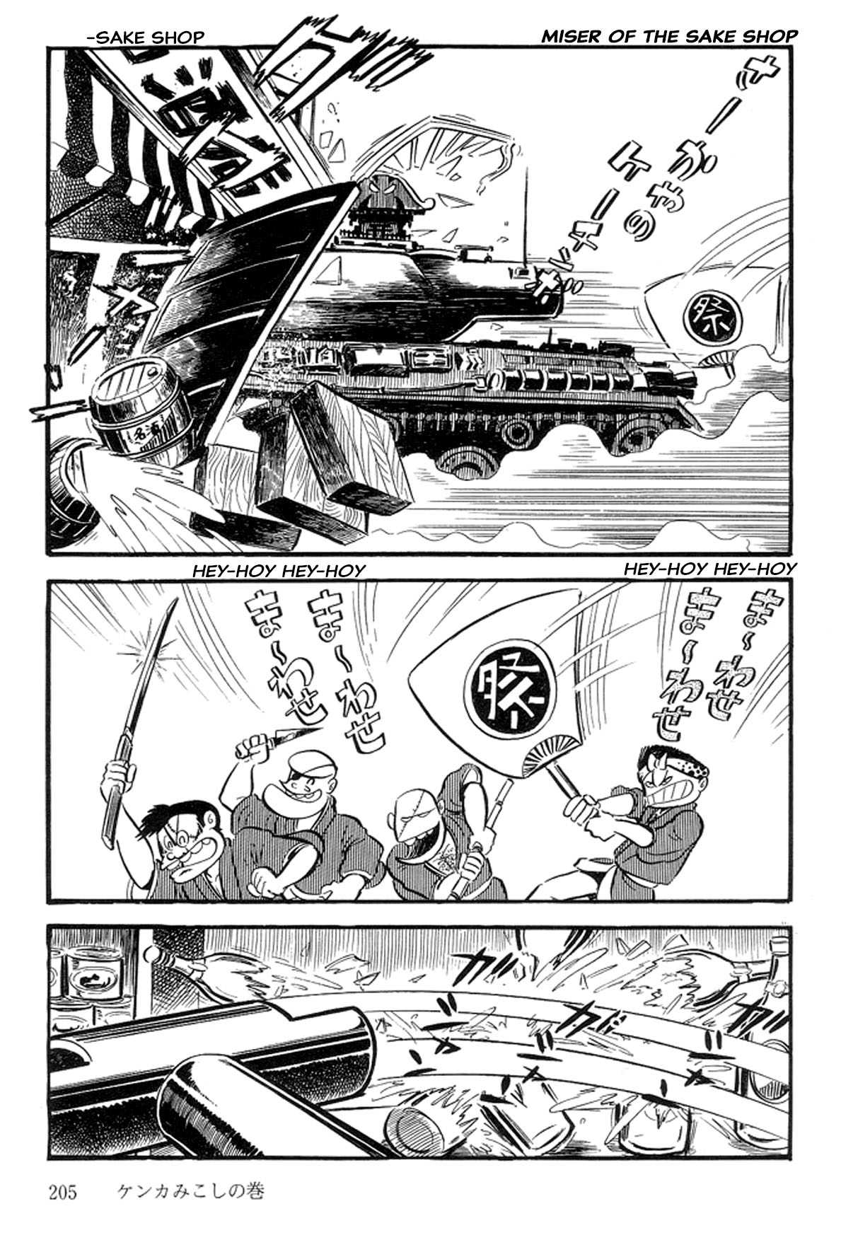 Abashiri Ikka - Vol.13 Chapter 37: Brawl Mikoshi