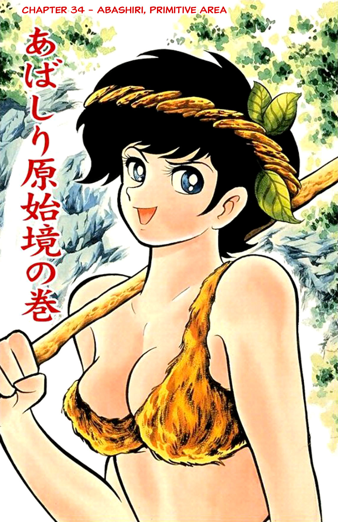 Abashiri Ikka - Vol.13 Chapter 34: Abashiri, Primitive Area