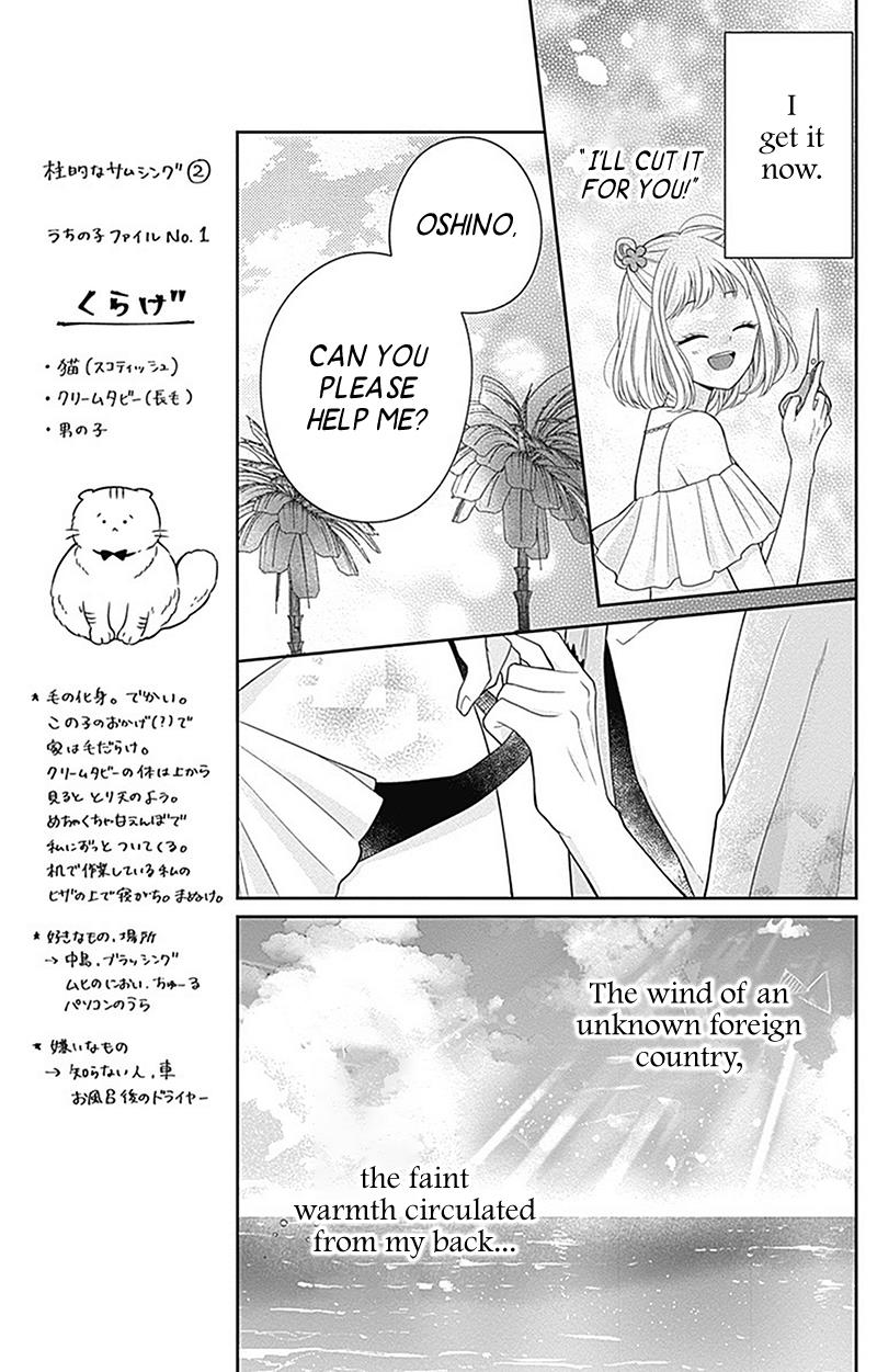 Hanabi Wa Samenai Yume Wo Miru - Vol.1 Chapter 4: Dream 4