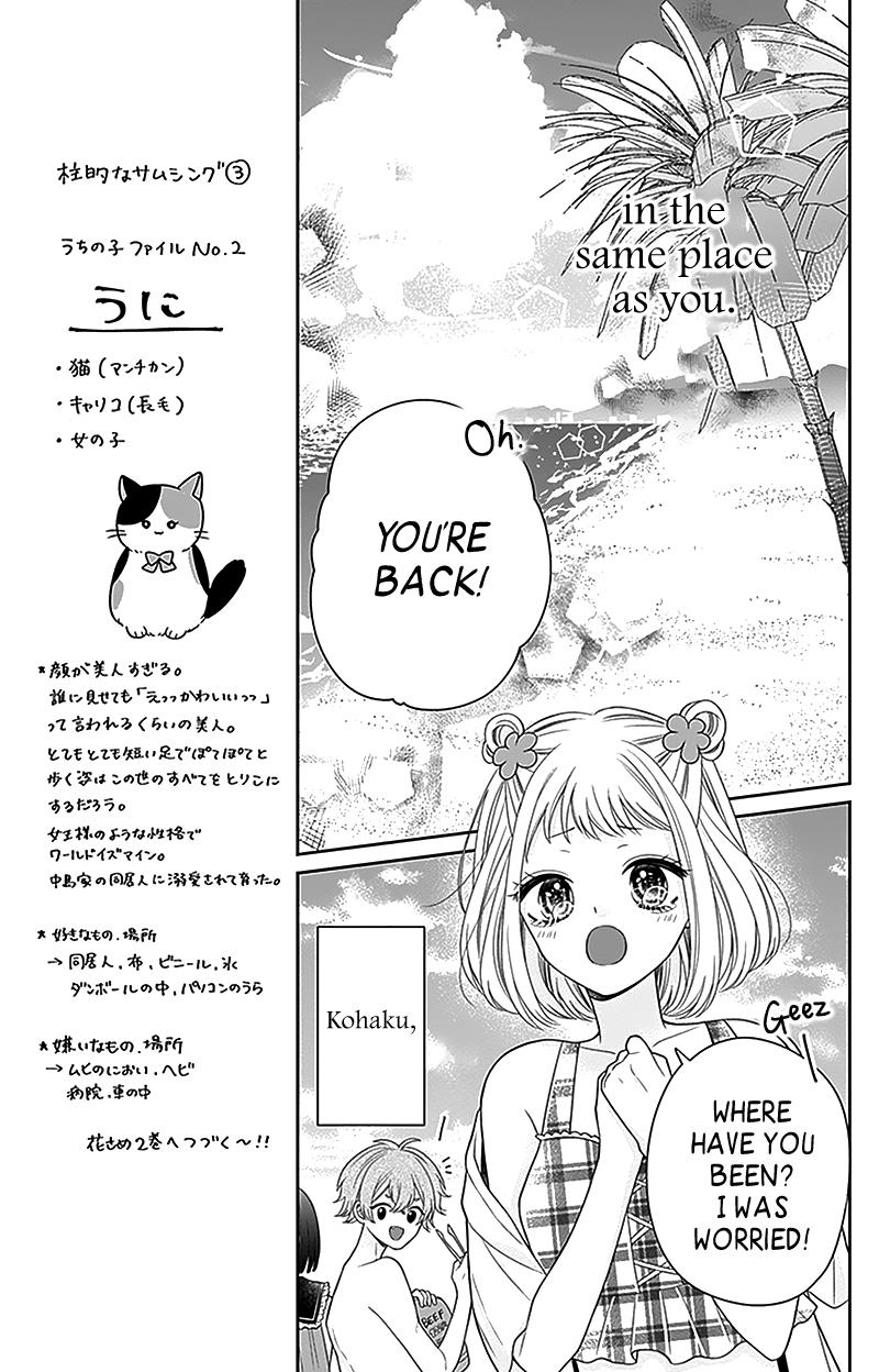 Hanabi Wa Samenai Yume Wo Miru - Vol.1 Chapter 4: Dream 4