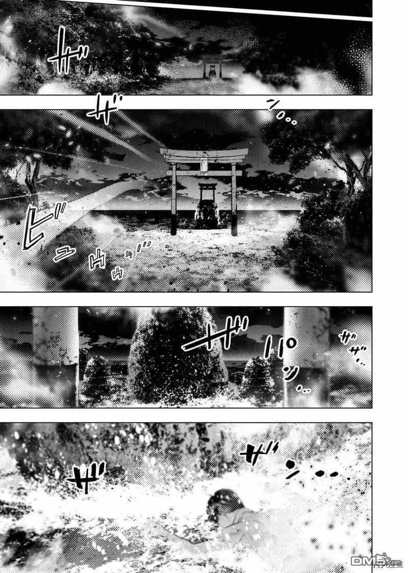 Ingoshima - Chapter 157