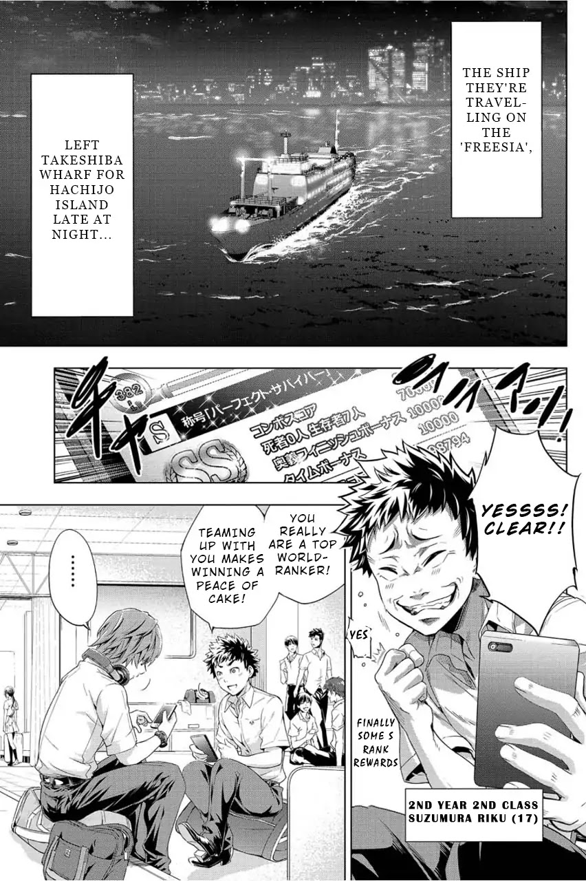 Ingoshima - Chapter 1: A Ship In The Summer Night