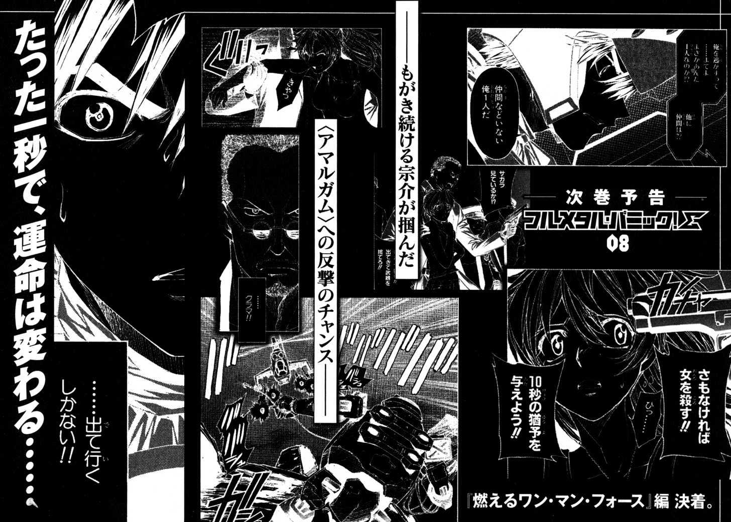 Full Metal Panic! Sigma - Vol.7 Chapter 31 : Savage Vs M9