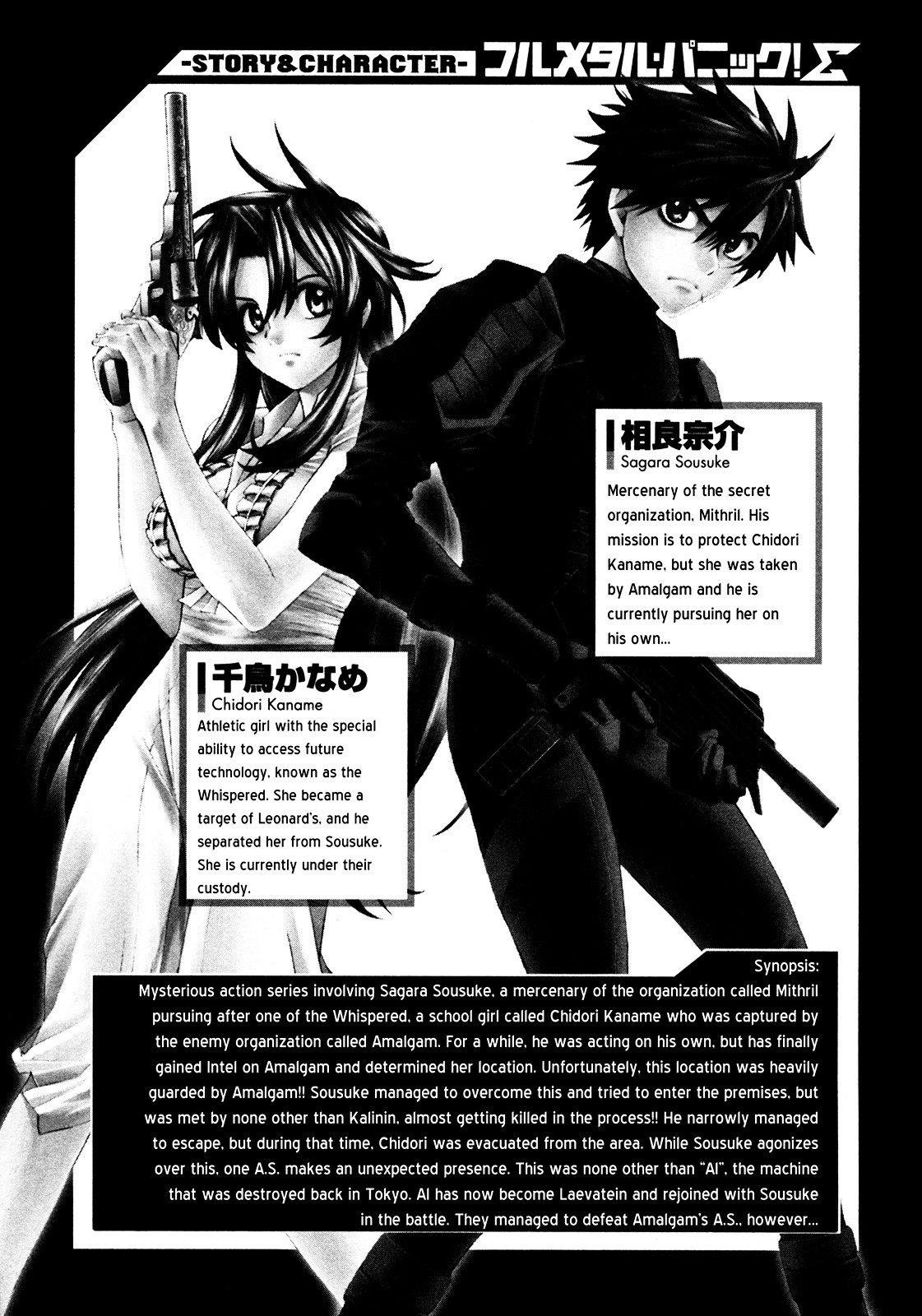 Full Metal Panic! Sigma - Vol.11 Chapter 44 : Make My Day