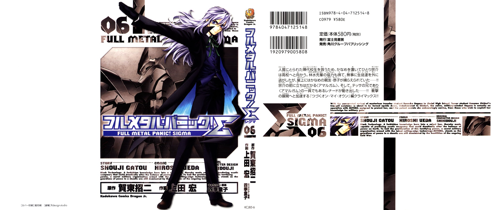 Full Metal Panic! Sigma - Vol.6 Chapter 23 : Break Through