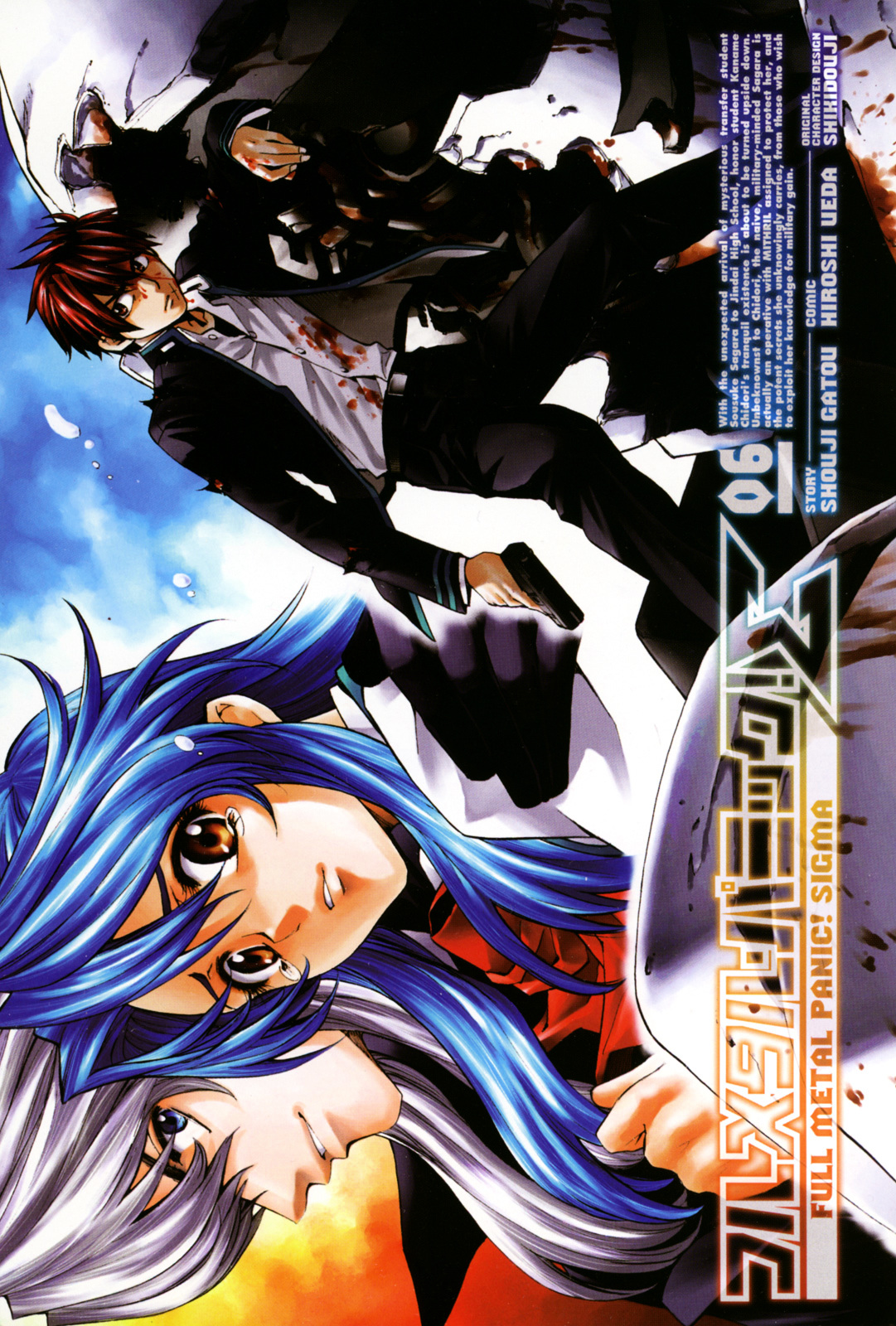 Full Metal Panic! Sigma - Vol.6 Chapter 23 : Break Through