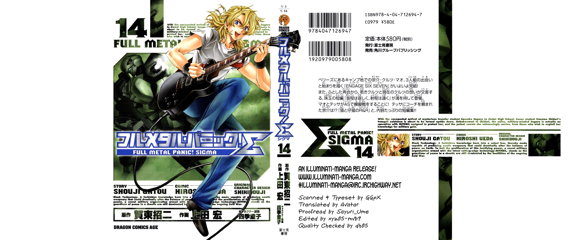 Full Metal Panic! Sigma - Vol.14 Chapter 57 : Engage Six Seven Part 2