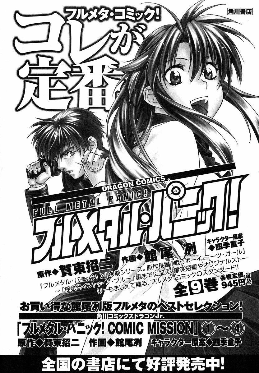 Full Metal Panic! Sigma - Vol.1 Chapter 3 : Black And White