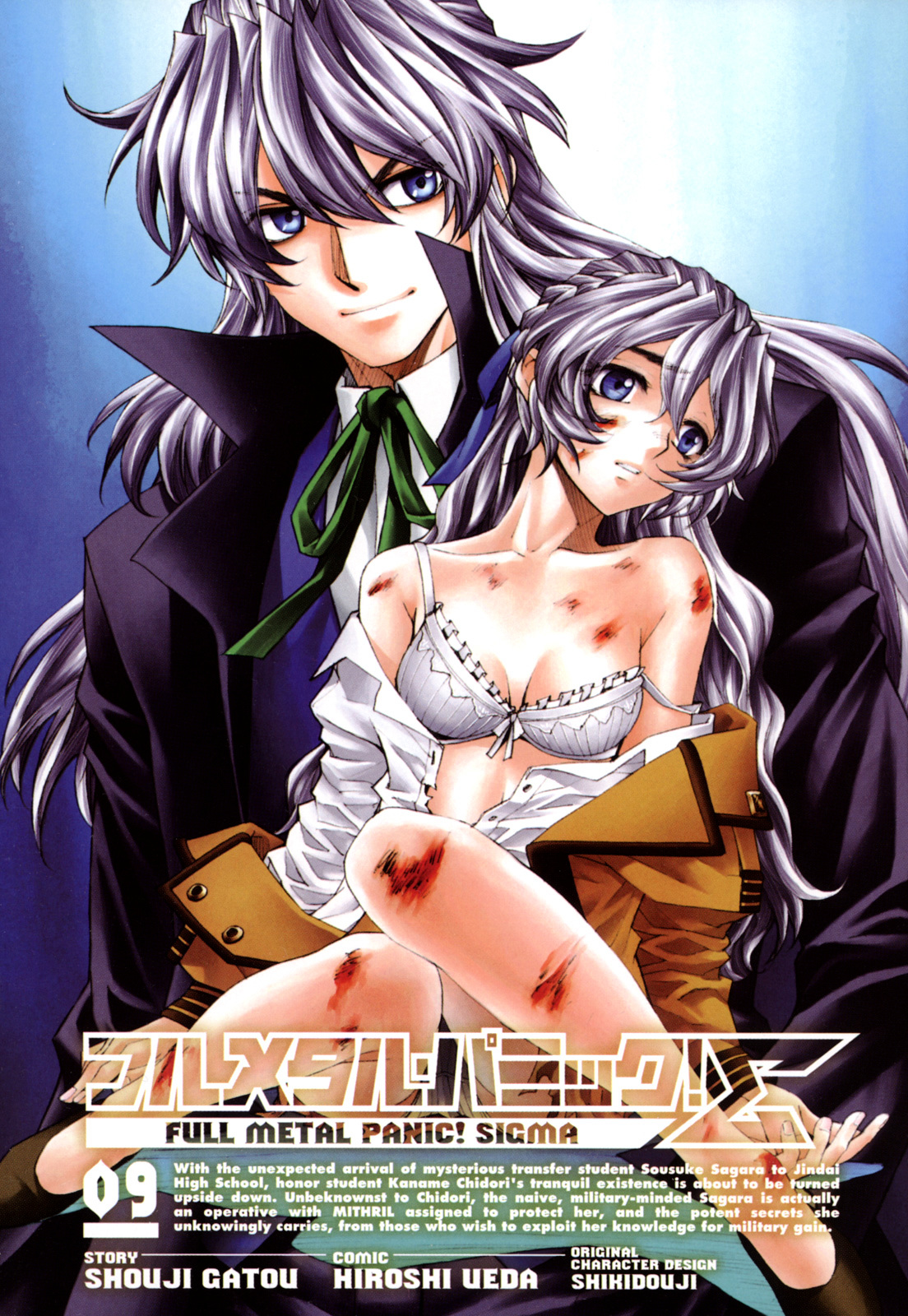 Full Metal Panic! Sigma - Vol.9 Chapter 36 : Degenerated Witch