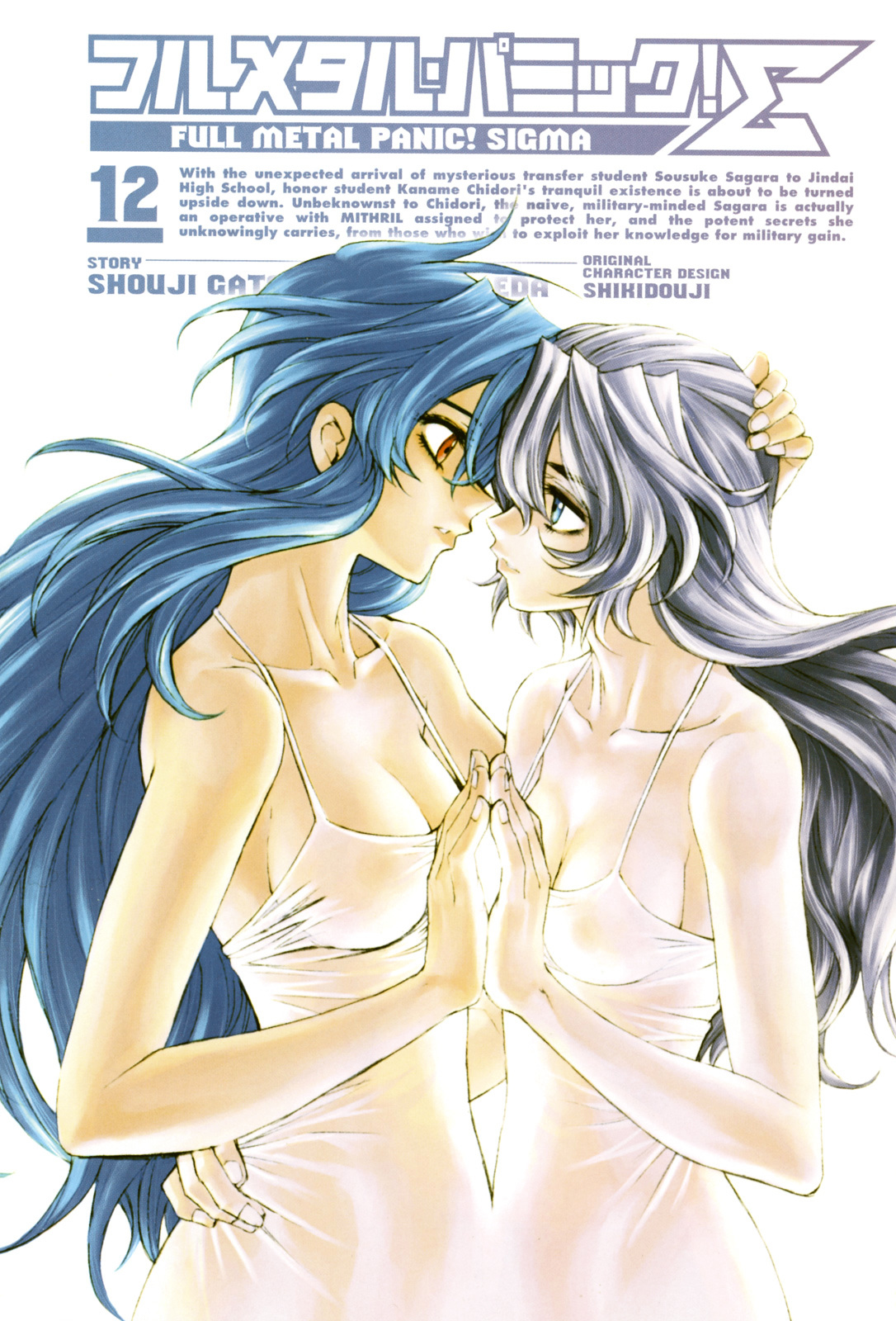 Full Metal Panic! Sigma - Vol.12 Chapter 48 : Reunion