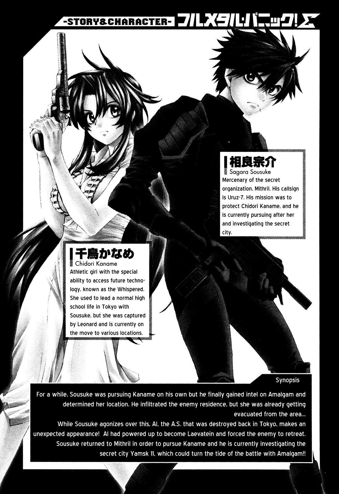 Full Metal Panic! Sigma - Vol.12 Chapter 48 : Reunion