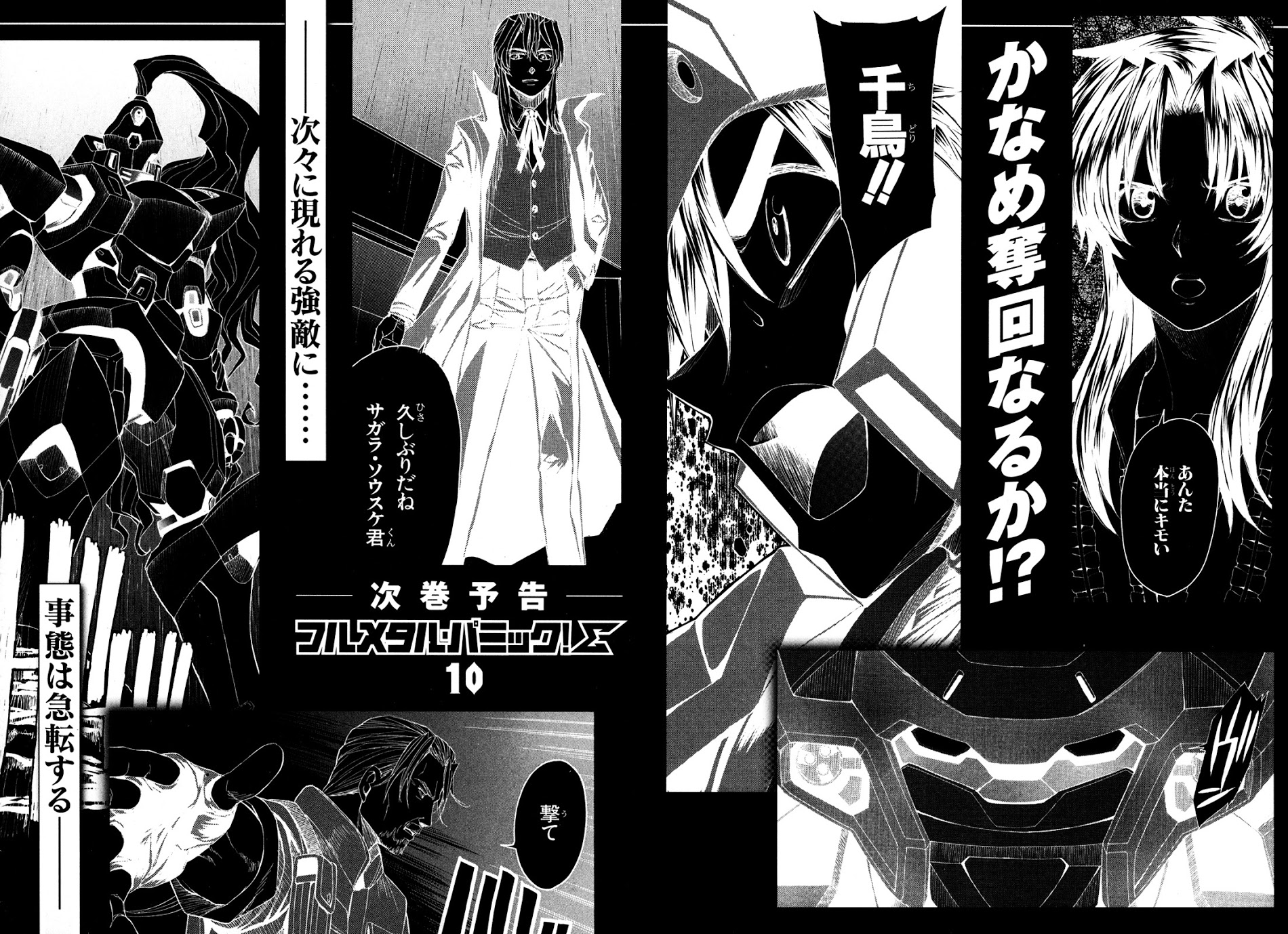 Full Metal Panic! Sigma - Vol.9 Chapter 39 : Ace In The Hole