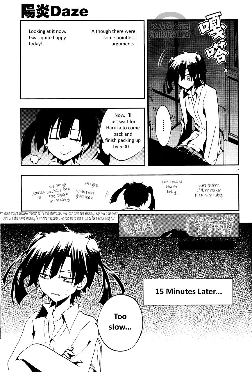 Kagerou Daze - Chapter 14 : Yuukei Yesterday V