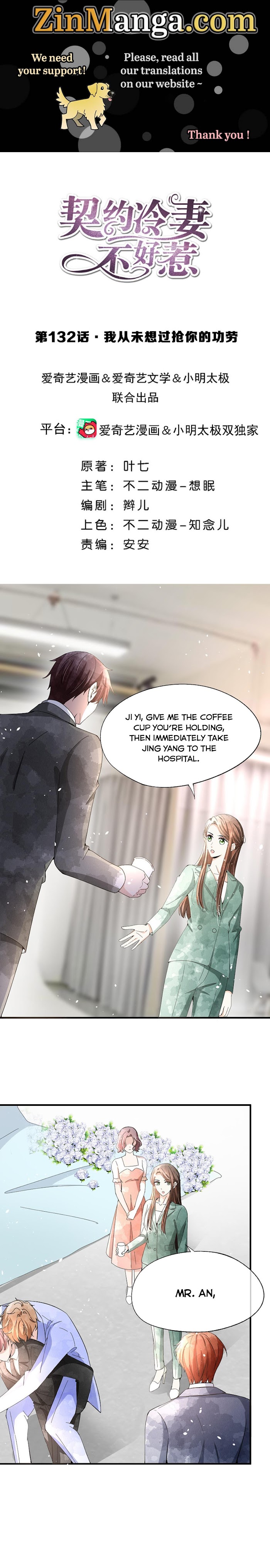 My Contracted Wife Is Cold To Me - Chapter 132