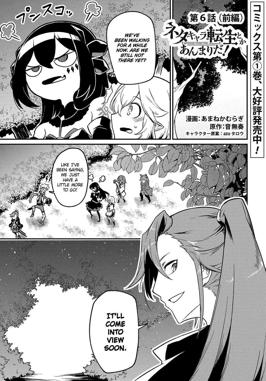 Neta Chara Tensei Toka Anmarida! - chapter 6