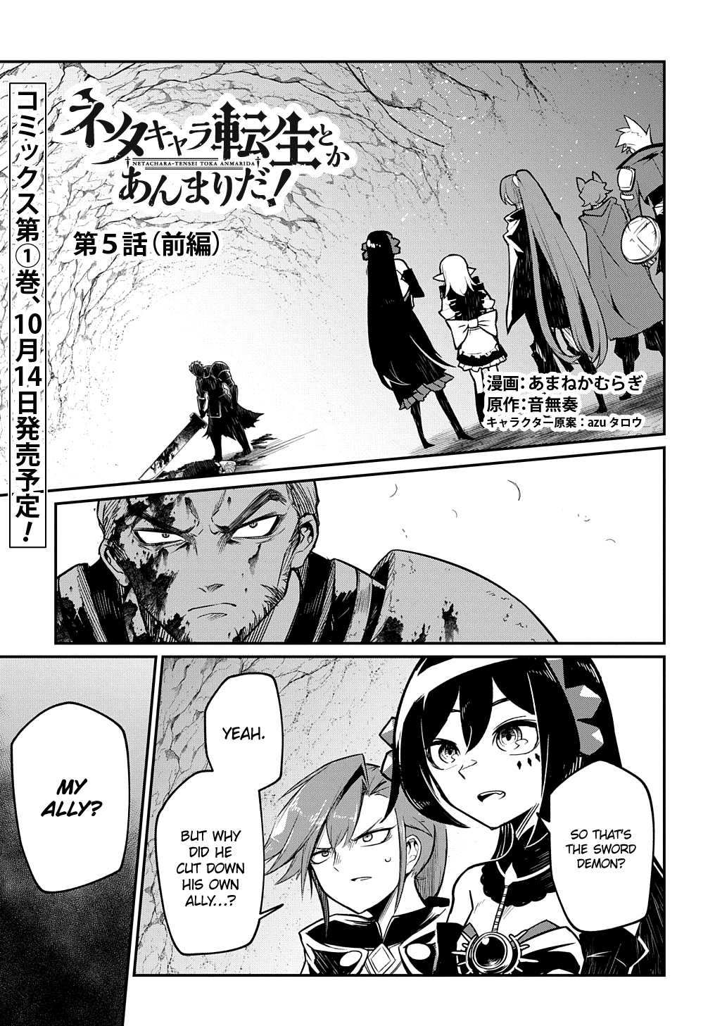 Neta Chara Tensei Toka Anmarida! - Chapter 5