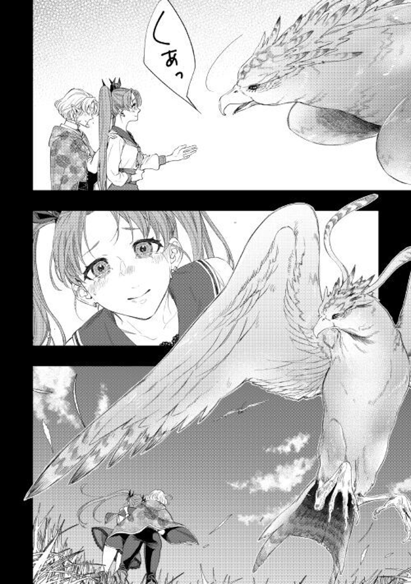 The New Gate - Chapter 63