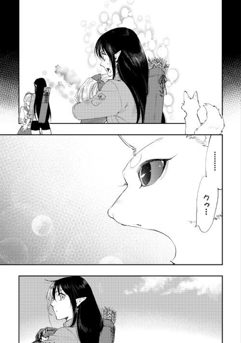 The New Gate - Chapter 56