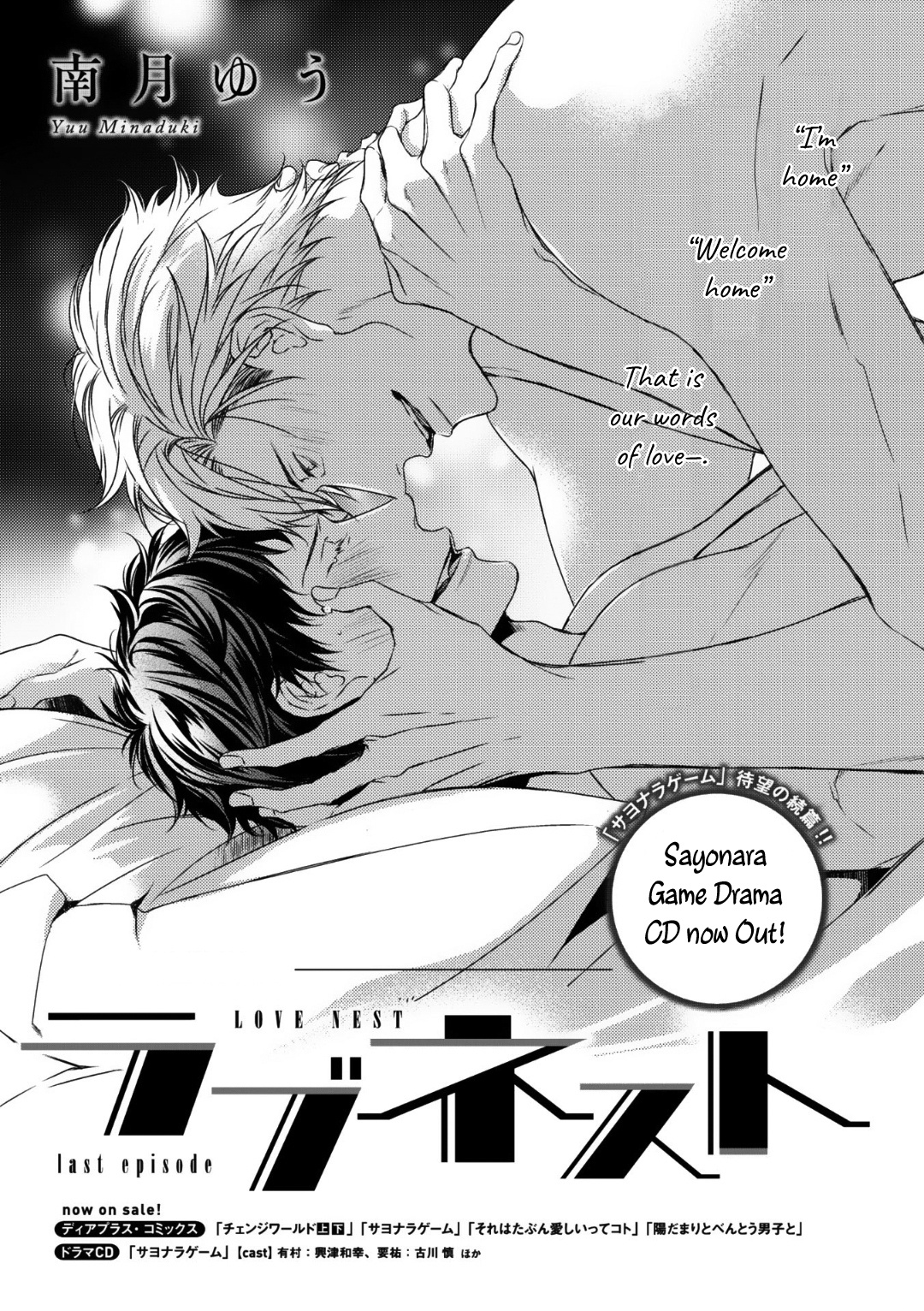 Love Nest (Yuu Minaduki) - Vol.1 Chapter 10